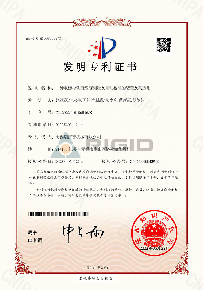 2022 1 0156516. X Устройство для измерения и автоматической калибровки прямости направляющих рельсов лифта и его применения