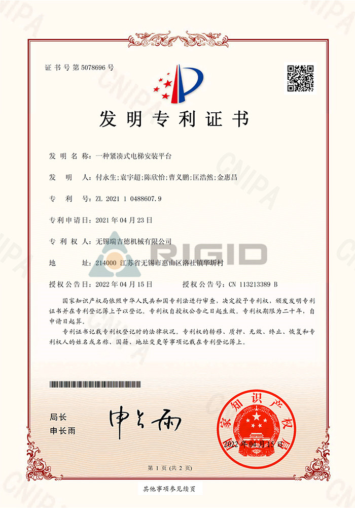 2021 1 0488607.9- Компактная платформа для установки лифта