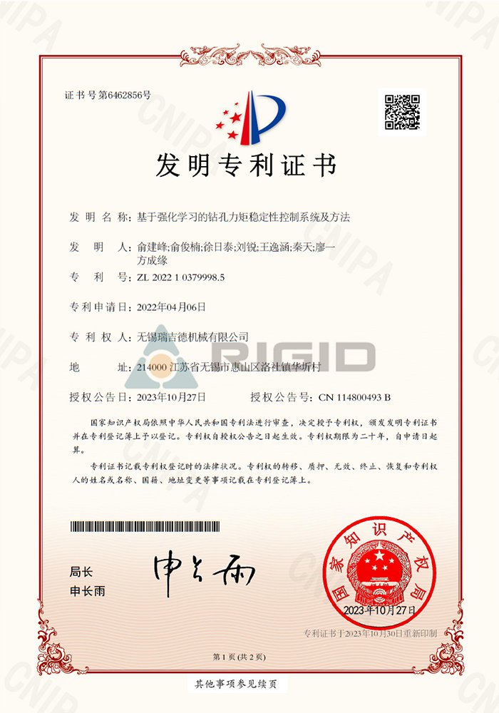 2022 1 0379998.5- Система и метод контроля стабильности крутящего момента бурения на основе обучения усилению