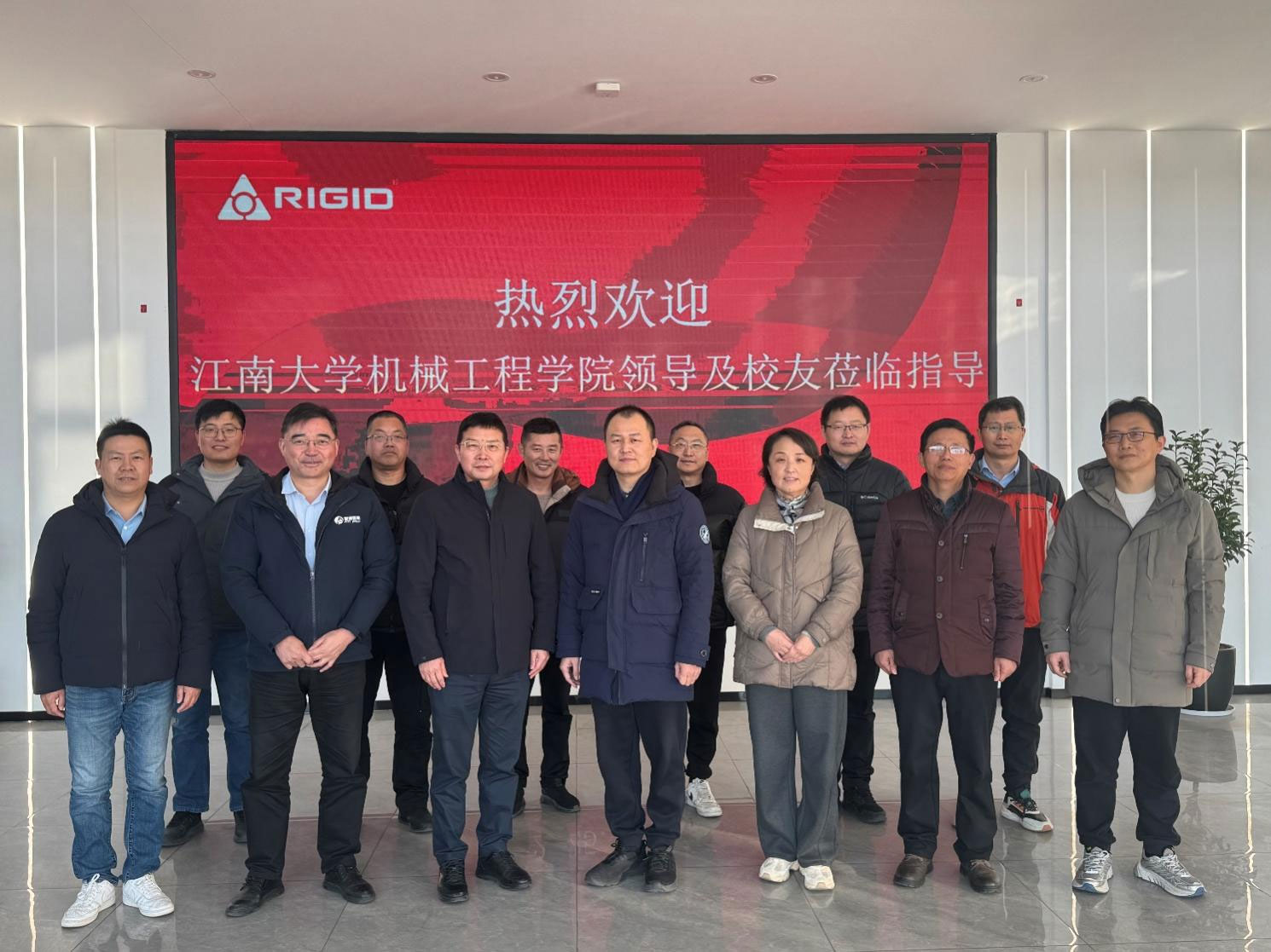 Лидеры и выпускники Школы машиностроения Цзяньнанского университета отправились в Rigid для обмена и руководства, углубляя сотрудничество между школами и предприятиями